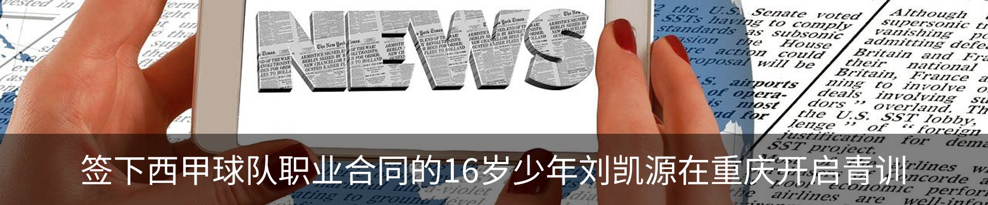 新闻动态